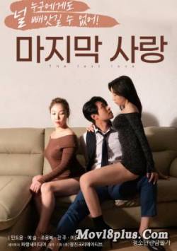 s7Movie - Last Love 2020 Korean movie